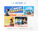 イメージがなくてもOK！目を惹くバナーを制作します 丁寧なヒアリングで、あなたの目的に合ったバナーを制作します。 イメージ5