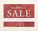 丁寧なヒアリングとご満足頂けるバナーを制作します 低価格でも高品質！初めてのご依頼でも無料修正でご満足！ イメージ5