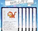 個性まるわかり鑑定！あなたの強みを徹底解説します 【個性心理学×個性学】個性を知ってもっと自分を好きになろう◎ イメージ2