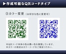 最短当日納品！ご要望に合ったQRコード作成します ロゴ＆アイコン入り・複数リンク・画像配置も対応可能です◎ イメージ3