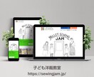 スクール・教室専用！ ホームページ制作します 見積不要10万円ポッキリ！ワンページ完結型ホームページ イメージ6