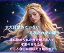 あなたの持って生まれた潜在能力を霊視します 鑑定歴15年プロの占い師が霊視×数秘術でオリジナル鑑定します イメージ4