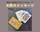 オラクルカードを1枚引きます 幸せへと導くオラクルカード鑑定・今のあなたへのメッセージ イメージ4