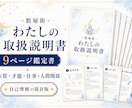 数秘術で"わたしの取扱説明書"を作成します 本質・才能・仕事・人間関係をまとめた9ページの自己理解鑑定書 イメージ1