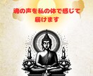 魂の声を私の体で感じて届けます 体感リーディングで魂からの声を届けます。 イメージ1