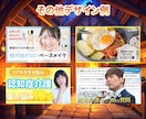 格安料金！高品質YouTubeサムネイル作ります １枚3,000円で短納期&修正無制限！ イメージ9