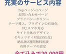 フリーランス歴5年！ココナラ最安値でHP作成します 高品質なHPをココナラ最安値で制作します！ イメージ3