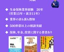 60分で、生命保険のモヤモヤをスッキリ解決します 保険の営業は一切なし！完全中立のFPがあなたの疑問に答えます イメージ3