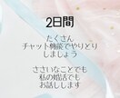 婚活＊共に前へ進みましょう。常に寄り添います 回数制限なし☆婚活のお悩み、婚活疲れメンタル面もサポート イメージ2