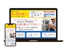 3名様限定‼︎ 信頼感のあるHPを制作いたします 信頼感のあるHPを作りたいけれど、やり方がわからない方へ。 イメージ3