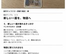 創作キャラの内面をタロットで深掘りします 願い・葛藤・隠れた一面。うちの子をもっと知るヒントに イメージ2