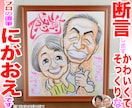 そっくりでかわいいご両親の似顔絵描いてます ○最短当日発送○1500円～○プロ職人色紙筆画水彩○送料込み イメージ1