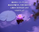 過去生ヒーリングし今世に活かすヒントをお伝えします 今世をより豊かに自分らしく生きれるため、過去生の魂を癒そう！ イメージ8