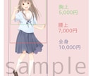 イラスト製作いたします 立ち絵、1枚絵、アイコン、などなどお描きします。 イメージ2