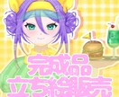 完成品立ち絵販売します コンセプトは“どじっ子ウェイトレス” イメージ1