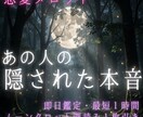 あの人の本音・気持ちをタロットで占います 恋愛の今を即日（24h以内）1枚引き鑑定！ イメージ1