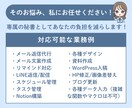 オンライン秘書＊忙しいあなたの業務をサポートします 面倒な作業をまかせて、本業に集中したい方へ イメージ3