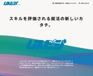 2【成果重視】LPを制作いたします 若者の視点から、売上・認知度アップに貢献するLP制作 イメージ2