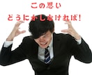 今すぐ話したい？はい！しっかりお聴きします 心理系資格多数・国家資格キャリコン保有者が話しを聞きます。 イメージ7