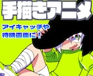 アイキャッチや待機画面に！手描きアニメ作ります 人気VTuberさんからの依頼実績あり★動画や配信にぴったり イメージ1
