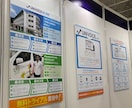 先着限定特価！展示会用ポスター・パネル等制作します サービス開始記念・期間限定特価！16000円 イメージ5