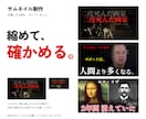 小さくても読めるYouTubeサムネイルを作ります スマホの小さい表示で読めるかを確かめてから納品します イメージ3