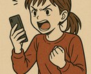 理不尽なイライラを受け止めます 毎日心をすり減らしていませんか？ イメージ1