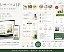 現役メンバーによる小規模制作チームがLP制作します 初回1件限定価格｜実務に携わるメンバーが導線設計を重視します イメージ6