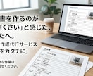 面倒な履歴書作成の代行を行います 履歴書作らないとだけど、時間がない、面倒だと思うあなたへ！ イメージ1