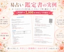 500円鑑定！恋の迷いを「易」でやさしく占います 彼の気持ち・連絡・進む/待つなど『1つの質問』に答えます イメージ2