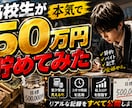 YouTubeサムネイル作成します 初心者価格で目を引くサムネを制作 イメージ6