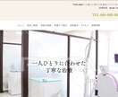 30日間ペライチのホームページ修正サポートをします 1ヶ月間の修正サポートで高品質のペライチホームページに。 イメージ10