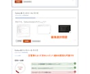 動画学習サイトを作成します WordPressで会員制Eラーニングサイト構築 イメージ8