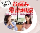 恋愛、家族関係、職場の人間関係のお悩み伺います ～あなたの生きづらさの思い込みは何？～ イメージ1