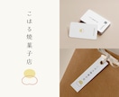 シンプルでやわらかい、想いが伝わるロゴを制作します －小さなお店やブランドの想いを大切にデザインします－ イメージ5