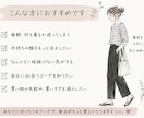 お試し＊元アパレル店員が3日間のコーデを提案します 手持ち服で垢抜け3日コーデ提案 イメージ4