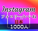 Instagram/インスタのフォロワー増やします 日本人⭐韓国⭐ゆっくりOKオプションあり/30日減少保証！ イメージ1