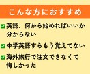 初心者専門！海外カフェで注文できる自分になれます 英語なんてもう忘れた…でも大丈夫。中1文法で通じます イメージ2