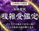 複雑な恋愛｜禁断の恋の行方を霊視で読み解きます あまり相談できない恋愛の不安に優しく寄り添います イメージ1