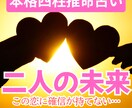 二人の未来鑑定｜この恋の行方をズバリ占います ～同性だから分かる彼の気持ち鑑定～ イメージ1