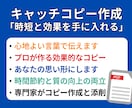 伝わる言葉であなたのビジネスを加速させます プロのコピーライターが、あなたの文章を魅力的に改善！ イメージ3