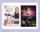 美容・サロン向け女性集客チラシを制作します 女性客を増やしたいオーナー様へ イメージ7