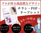 プロのデザイナーがチラシ・リーフレット作ります 紙ものならなんでもご相談ください！ イメージ1