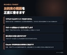 Claude Code導入に14日間伴走します 通話なし。導入から最初のスキル1本まで14日間伴走します イメージ9
