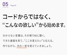 初心者のCodexアプリ作りを一緒に進めます 「こんなの欲しい」から、2歩先の先輩と作る90分 イメージ5