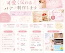 かわいく伝わるバナー制作します ふわっと心をつかむデザインをお届け♡ イメージ1