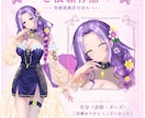 期間限定価格！かわいい立ち絵制作します あなたの理想のキャラを“かわいく魅力的”に仕上げます✨ イメージ5