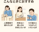 愚痴・雑談なんでも聞きます 心のモヤモヤ吐き出しませんか？ イメージ2