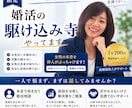 女性の本音を仲人がぶっちゃけます 高確率で相手から交際希望で返事がきた元会員のノウハウ イメージ1