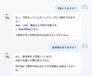 問い合わせ対応を自動化するチャットボット作成します AIが苦手でも問い合わせ対応を減らしたい方へ イメージ6